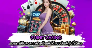 918HIT CASINO